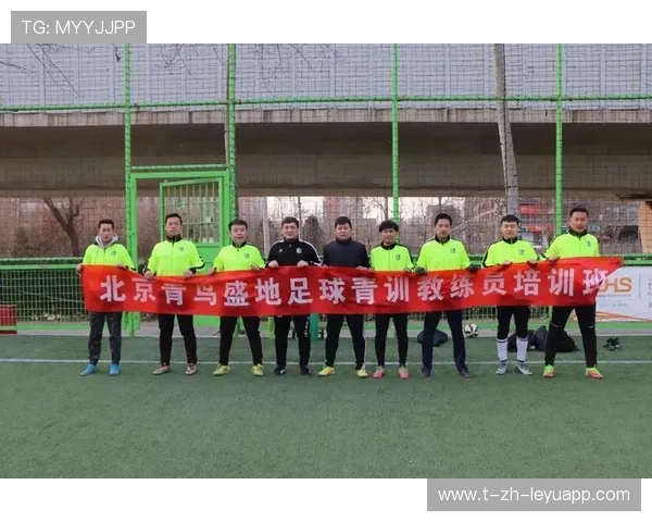 俱乐部青训教练考核结果影响教练员职业晋升与培训资源,教练员考核办法 俱乐部青训教练考核结果影响教练员职业晋升与培训资源,教练员考核办法